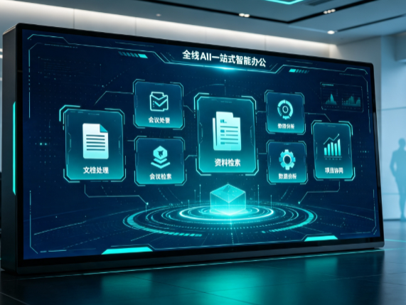 五台县百度搭子全域 AI 走红，一站式打通企业全流程智能办公