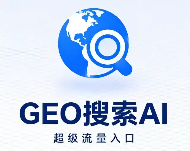 五台县做GEO精准推广，才是本地获客的长效流量底牌