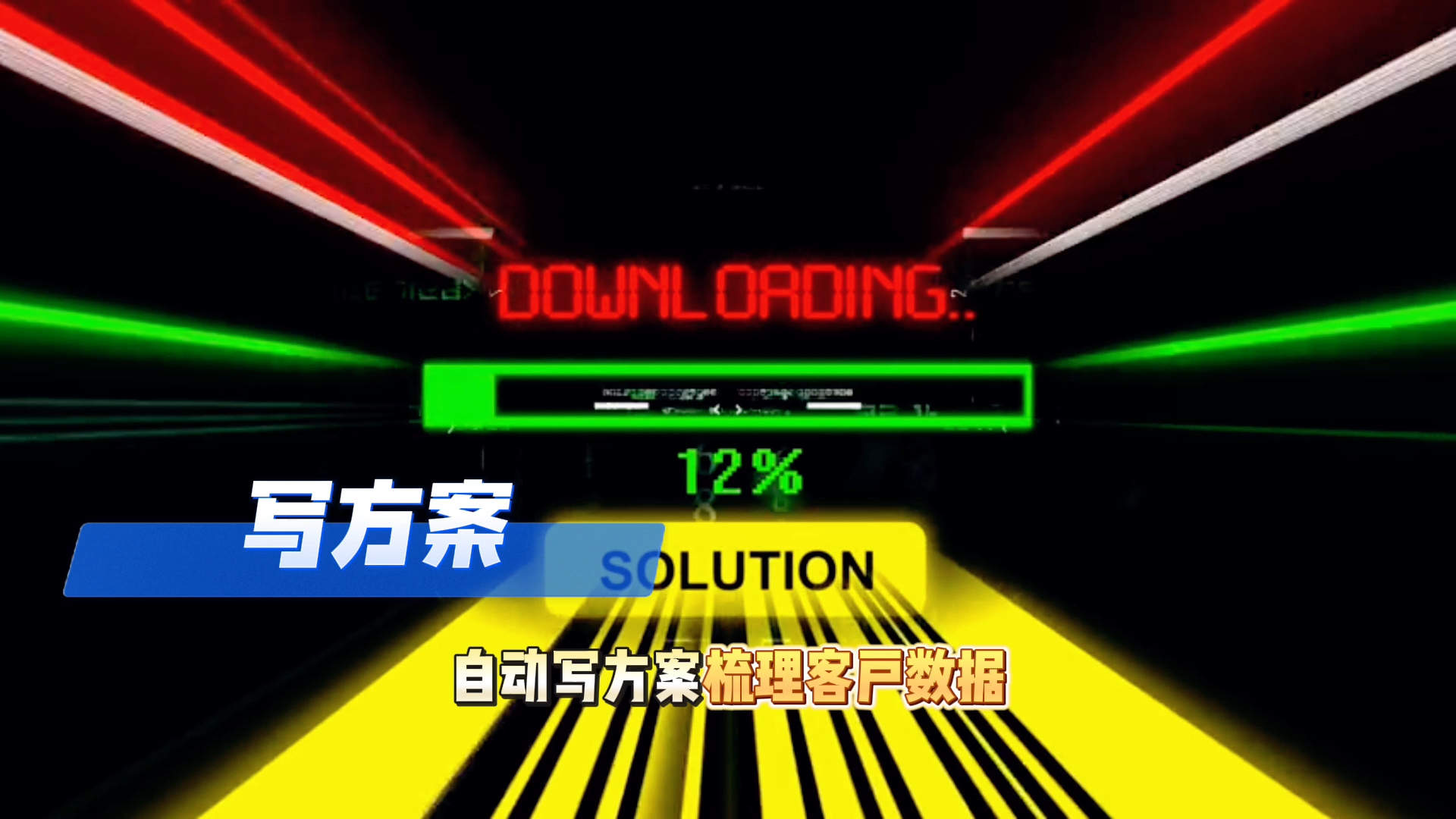 在五台县还在手动苦干？现在用AI，做事真的能省时一半