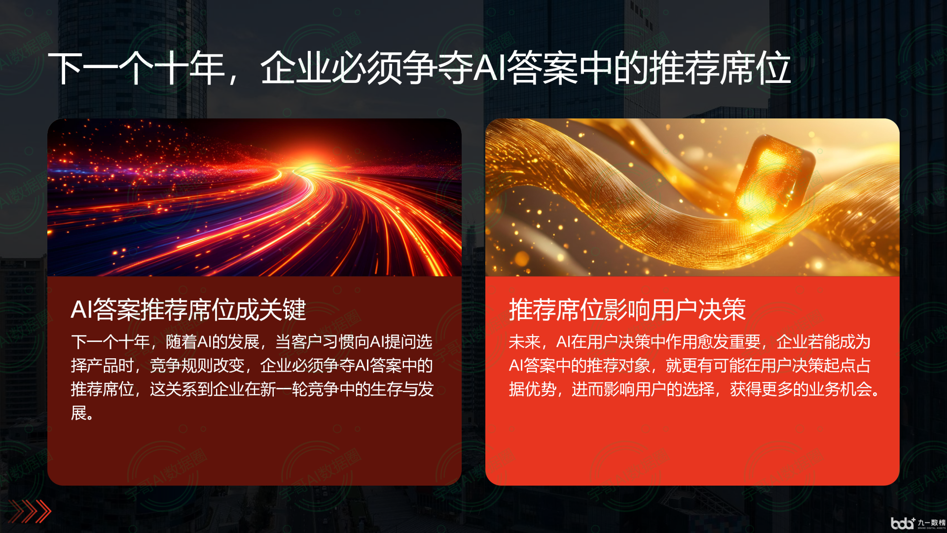 从流量抢夺到知识构建：GEO浪潮下，五台县国硕AI探索企业品牌信息基建新范式